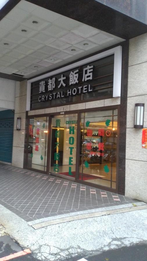 貴都飯店-Crystal Hotel Taipei Dış mekan fotoğraf